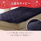 両面使える 敷きパッド ダブル(NウォームWSP ネイビー A25) 6枚目画像