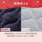 両面使える 敷きパッド ダブル(NウォームWSP ネイビー A25) 7枚目画像
