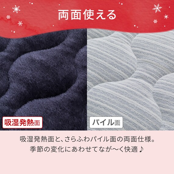 両面使える 敷きパッド ダブル(NウォームWSP ネイビー A25) 7枚目画像