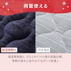 両面使える 敷きパッド ダブル(NウォームWSP ネイビー A25) 7枚目画像