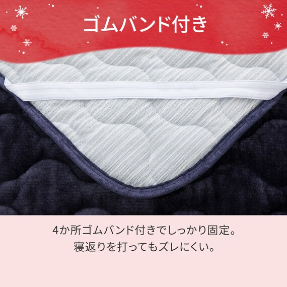 両面使える 敷きパッド ダブル(NウォームWSP ネイビー A25) 11枚目画像