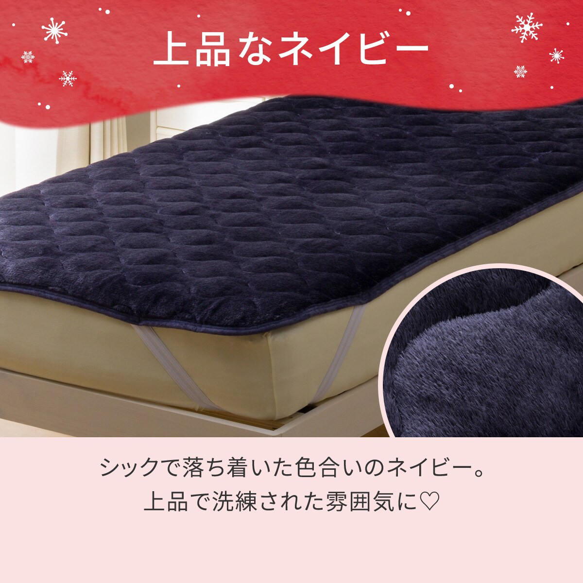 両面使える 敷きパッド クイーン(NウォームWSP ネイビー A25)【ネット