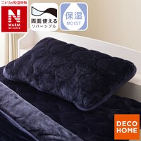 両面使える ゴムバンド付き ピローパッド(NウォームWSP ネイビーA25)
