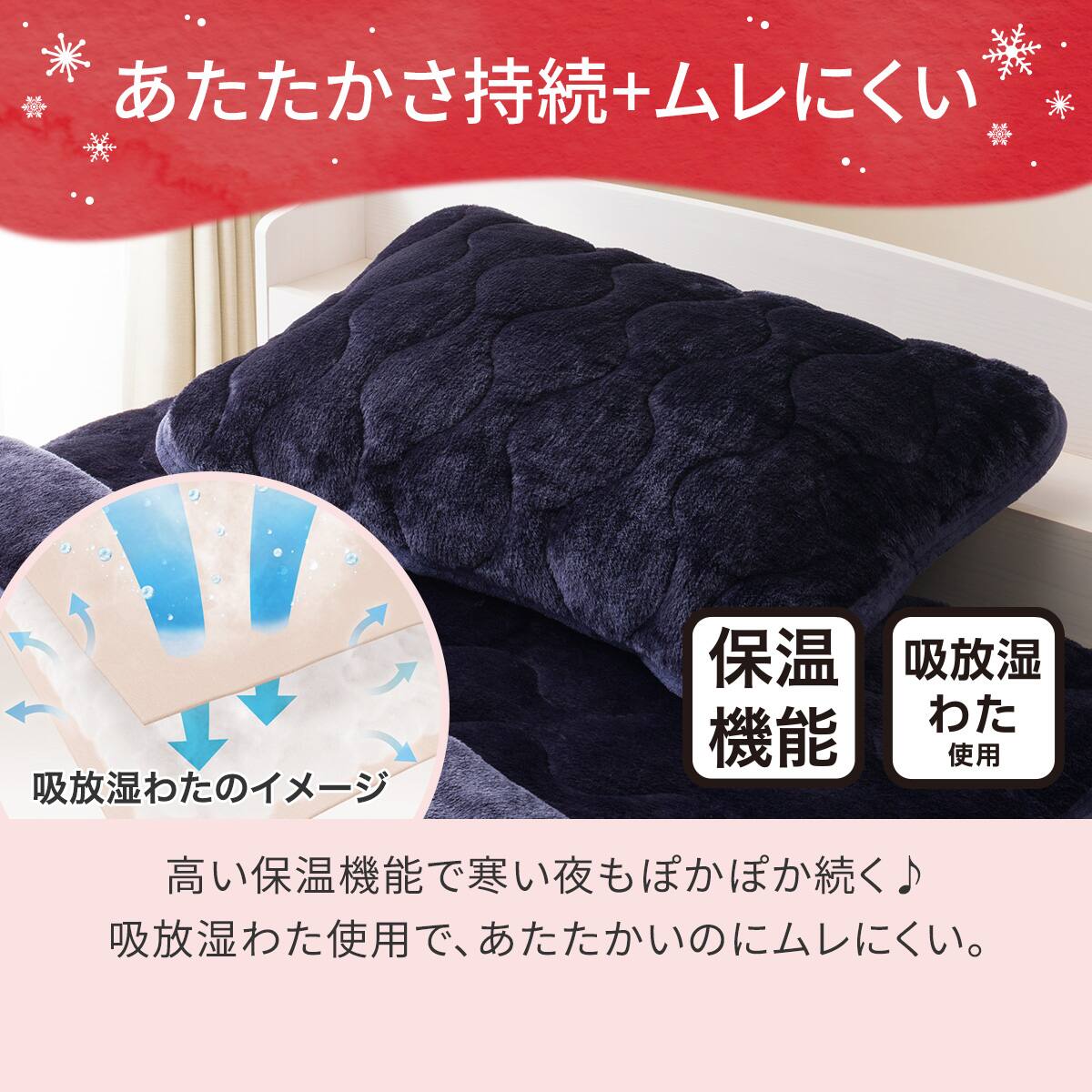 両面使える ゴムバンド付き ピローパッド(NウォームWSP ネイビーA25