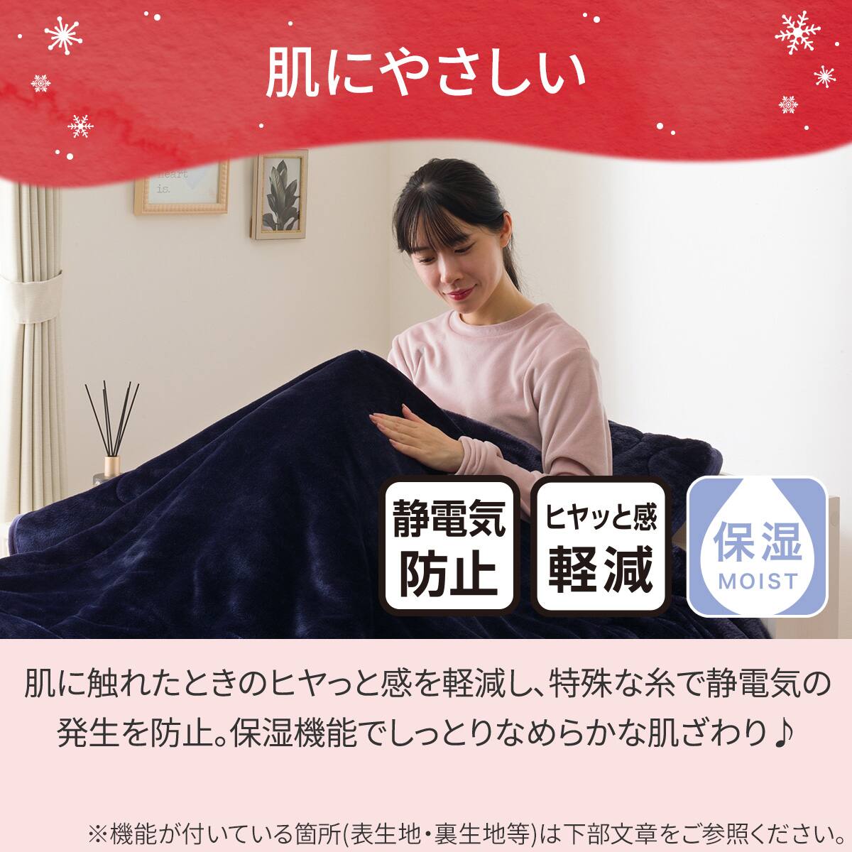 2枚合わせ 毛布 シングル(NウォームWSP ネイビー A25） | ニトリネット