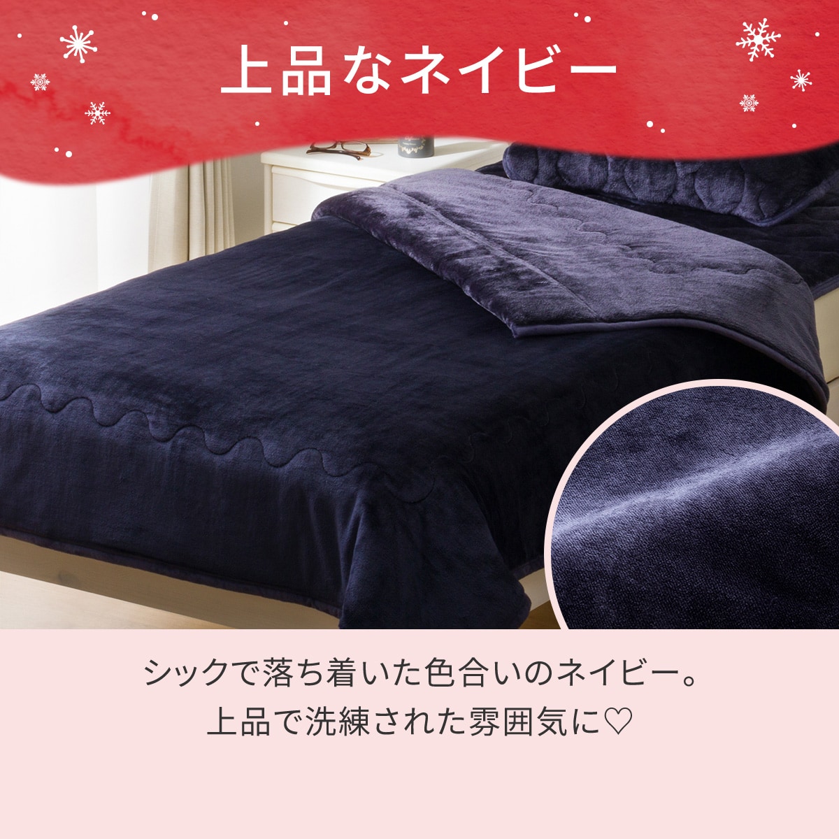 2枚合わせ 毛布 ダブル(NウォームWSP ネイビー A25） | ニトリネット