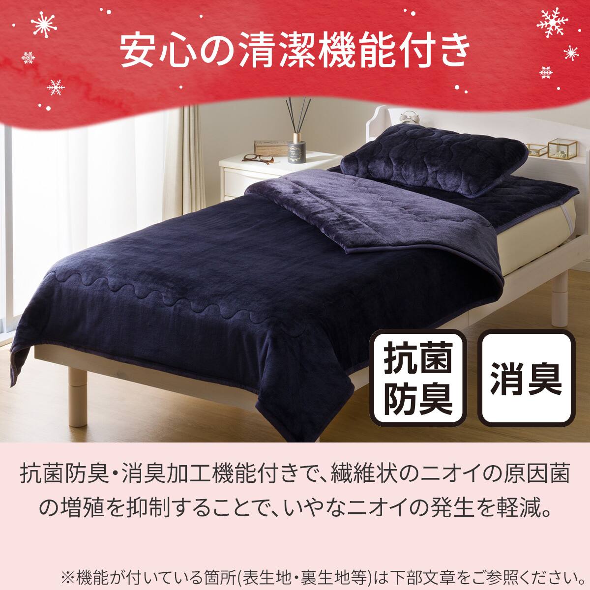 2枚合わせ 毛布 ダブル(NウォームWSP ネイビー A25） | ニトリネット