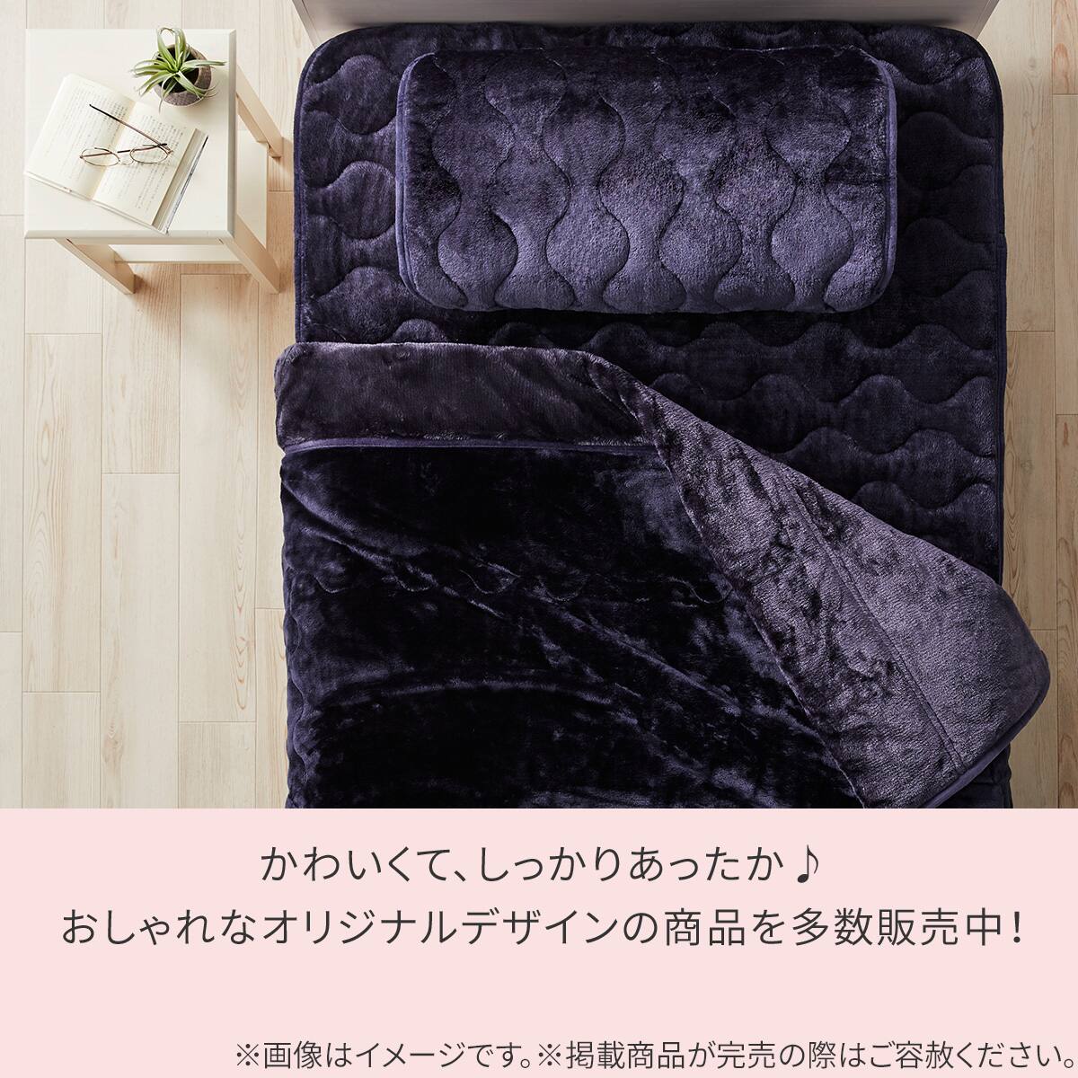 2枚合わせ 毛布 ダブル(NウォームWSP ネイビー A25） | ニトリネット