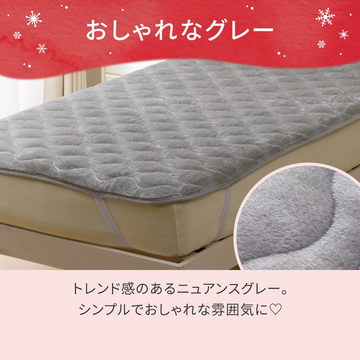 両面使える 敷きパッド クイーン(NウォームWSP グレー A25)【ネット