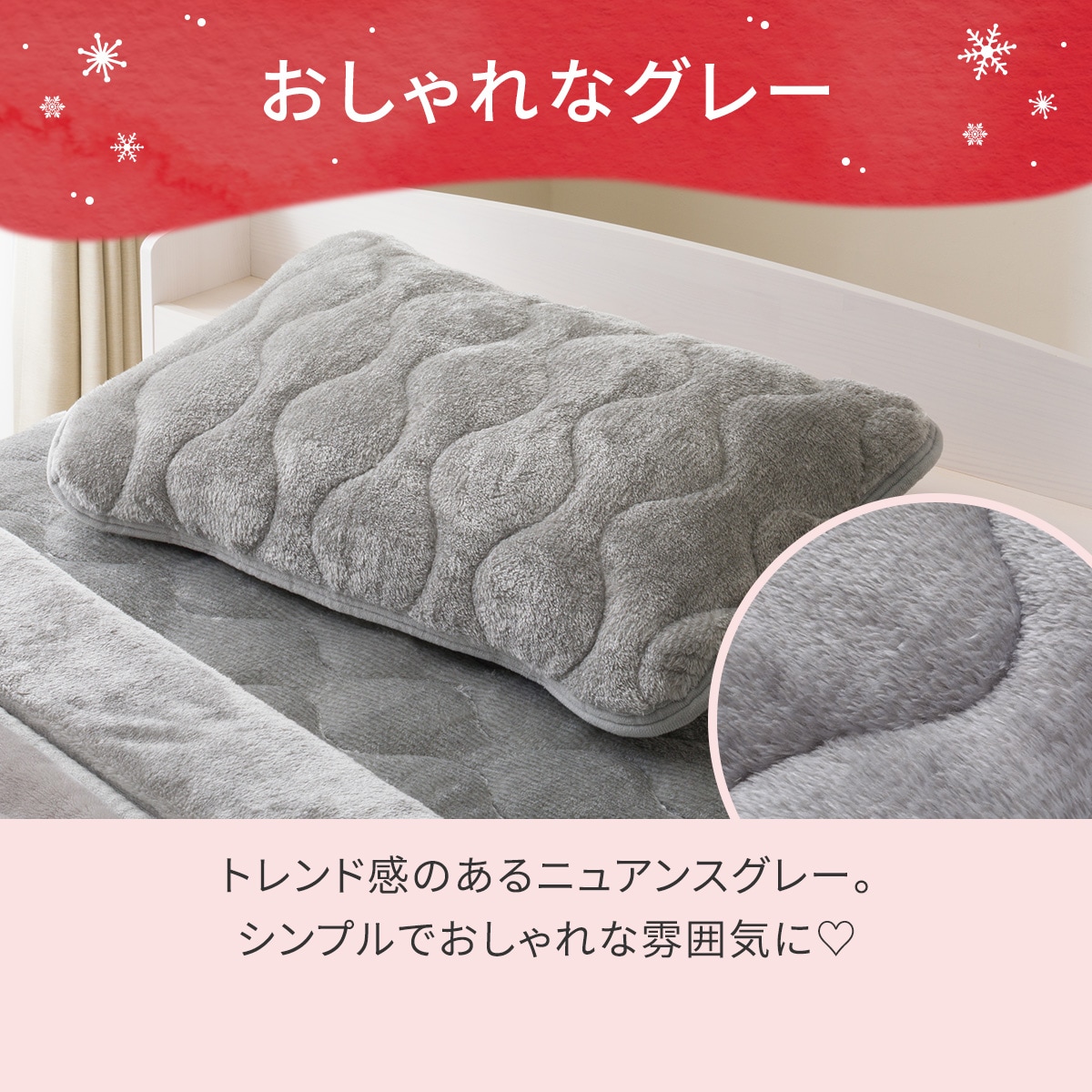 両面使える ゴムバンド付き ピローパッド(NウォームWSP グレーA25