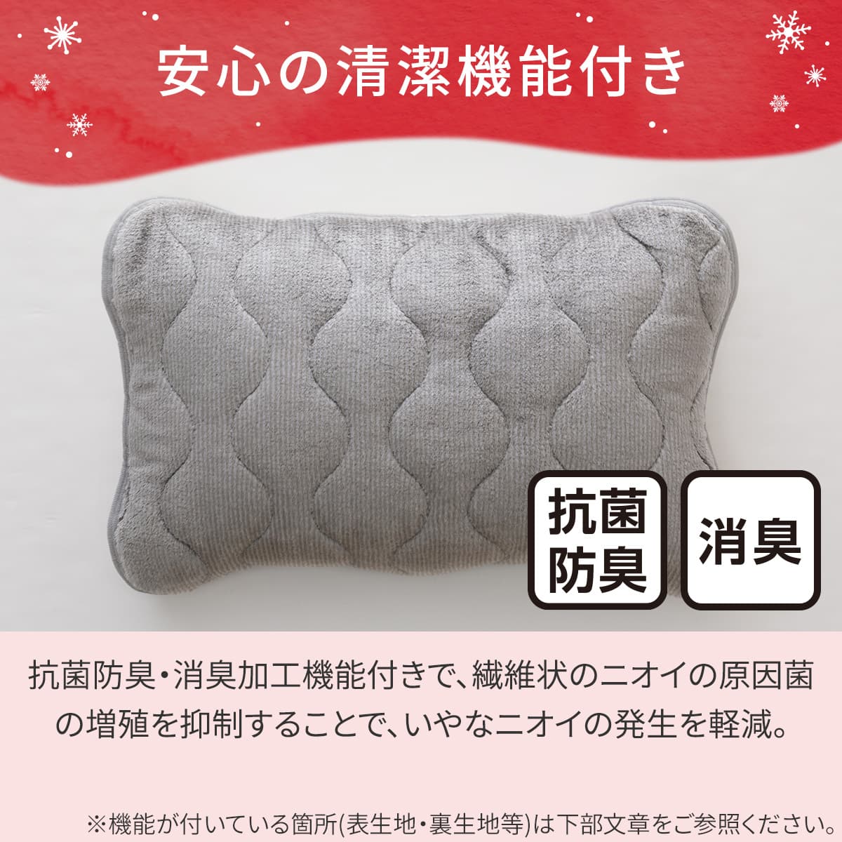 両面使える ゴムバンド付き ピローパッド(NウォームWSP グレーA25