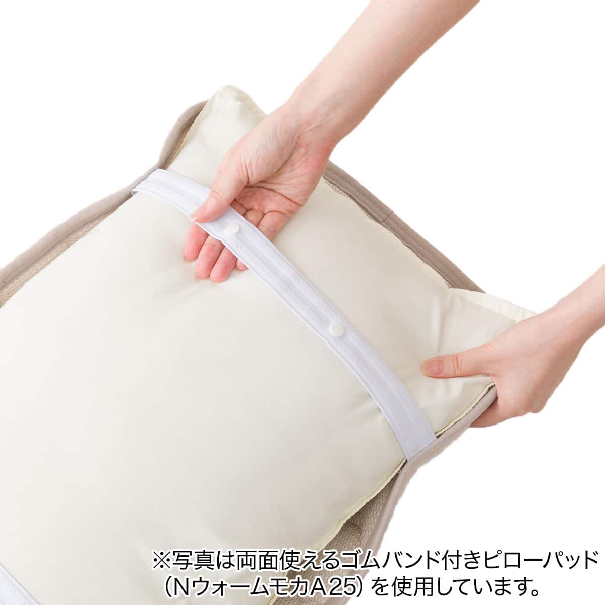 両面使える ゴムバンド付き ピローパッド(NウォームWSP グレーA25