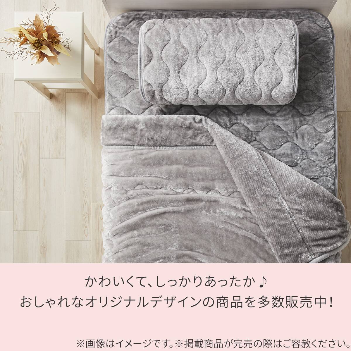 2枚合わせ 毛布 シングル(NウォームWSP グレー A25） | ニトリネット