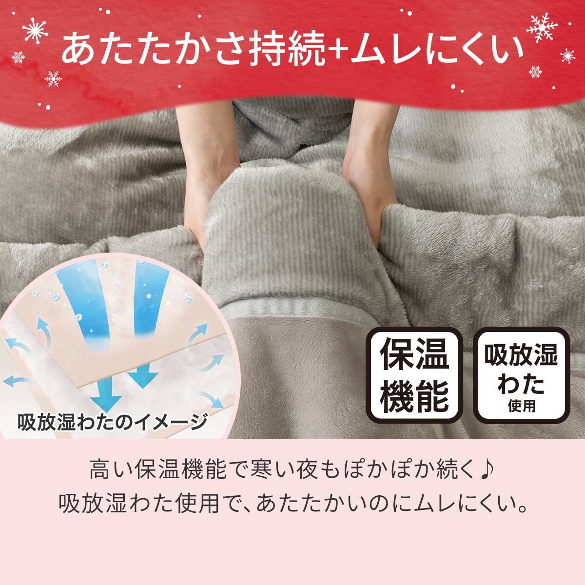 2枚合わせ 毛布 セミダブル(NウォームWSP グレー A25） | ニトリネット
