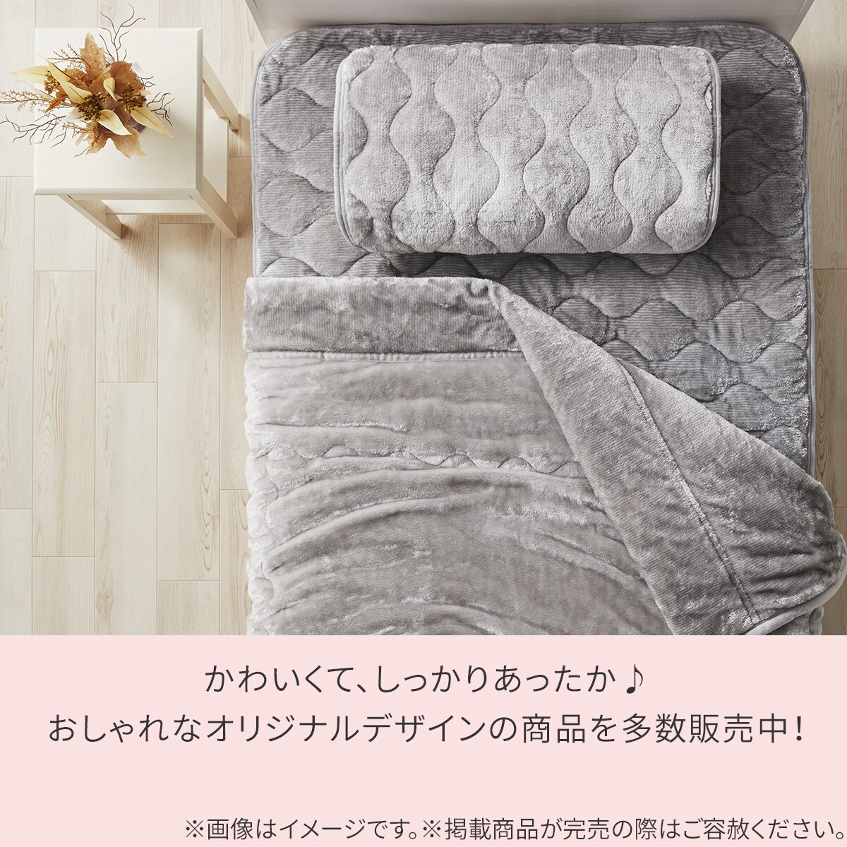 2枚合わせ 毛布 セミダブル(NウォームWSP グレー A25） | ニトリネット