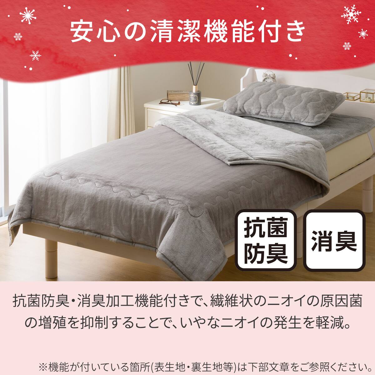 2枚合わせ 毛布 ダブル(NウォームWSP グレー A25） | ニトリネット