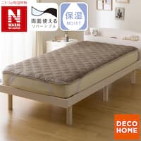 両面使える 敷きパッド シングル(NウォームWSP モカ A25)