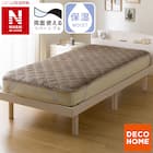 両面使える 敷きパッド セミダブル(NウォームWSP モカ A25) 1枚目画像