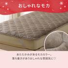 両面使える 敷きパッド セミダブル(NウォームWSP モカ A25) 6枚目画像