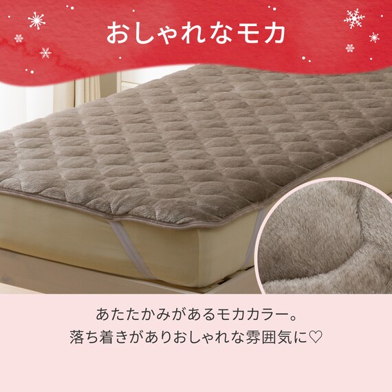 両面使える 敷きパッド セミダブル(NウォームWSP モカ A25) 6枚目画像