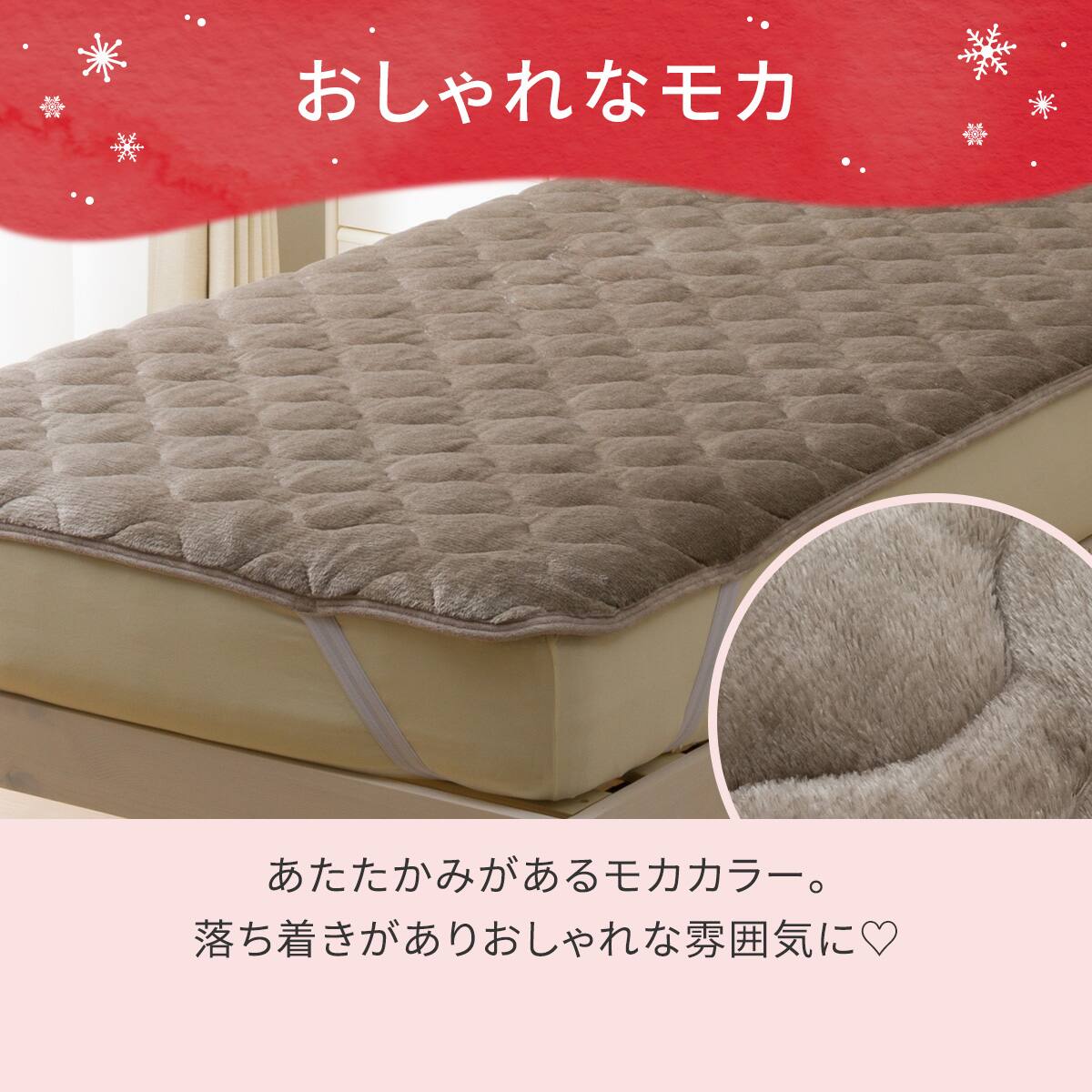 両面使える 敷きパッド クイーン(NウォームWSP モカ A25)【ネット特別