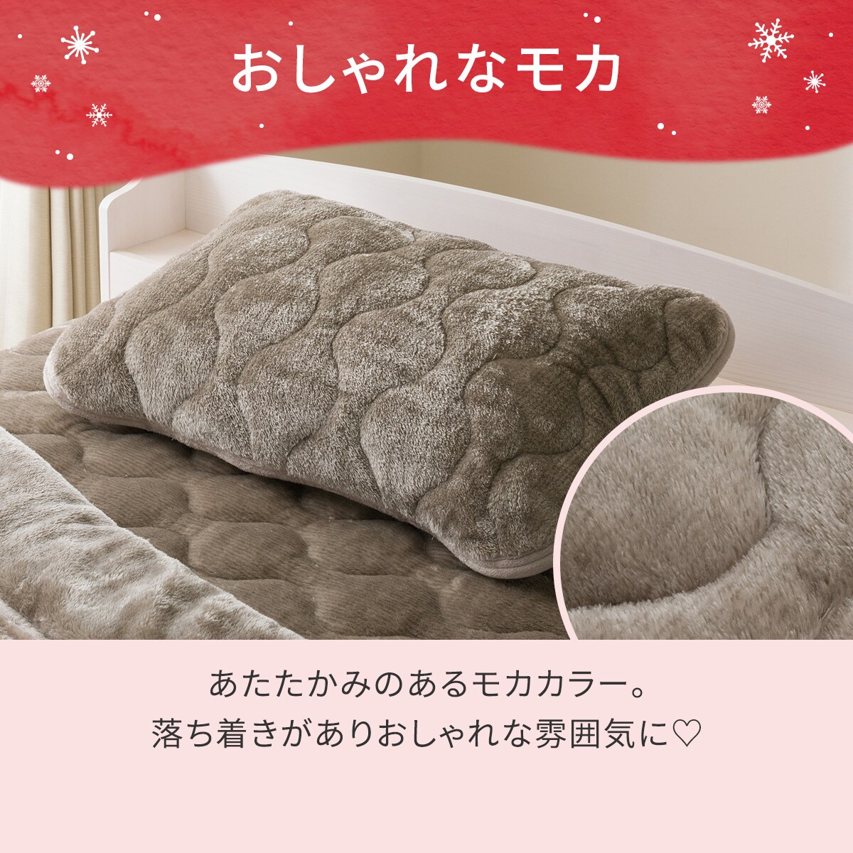 2 本セットHack comfort 23 Hack Hybrid24 両面使えるすっぽりピローパッド(Nウォーム モカ A2510) | ニトリ