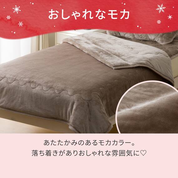 2枚合わせ 毛布 シングル(NウォームWSP モカ A25） 6枚目画像