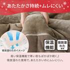 2枚合わせ 毛布 シングル(NウォームWSP モカ A25） 7枚目画像