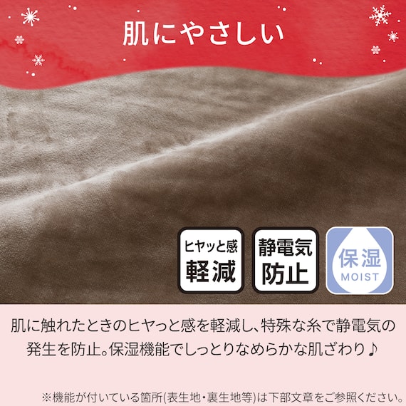 2枚合わせ 毛布 シングル(NウォームWSP モカ A25) 8枚目画像