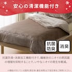 2枚合わせ 毛布 シングル(NウォームWSP モカ A25) 9枚目画像