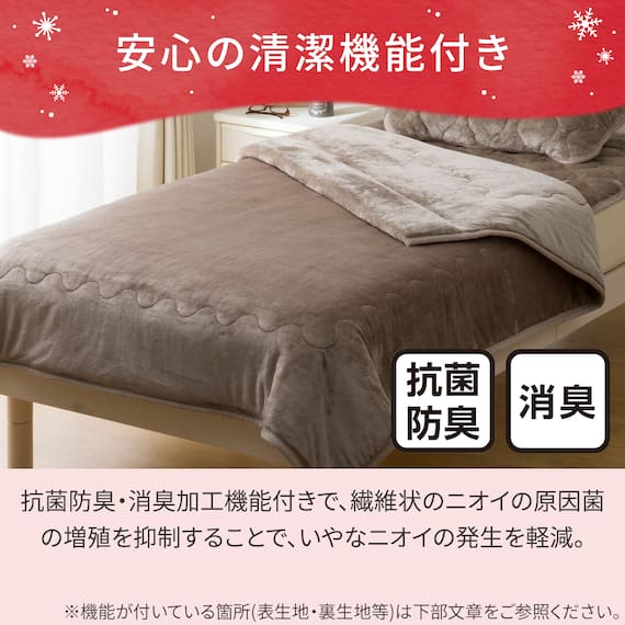 2枚合わせ 毛布 シングル(NウォームWSP モカ A25) 9枚目画像