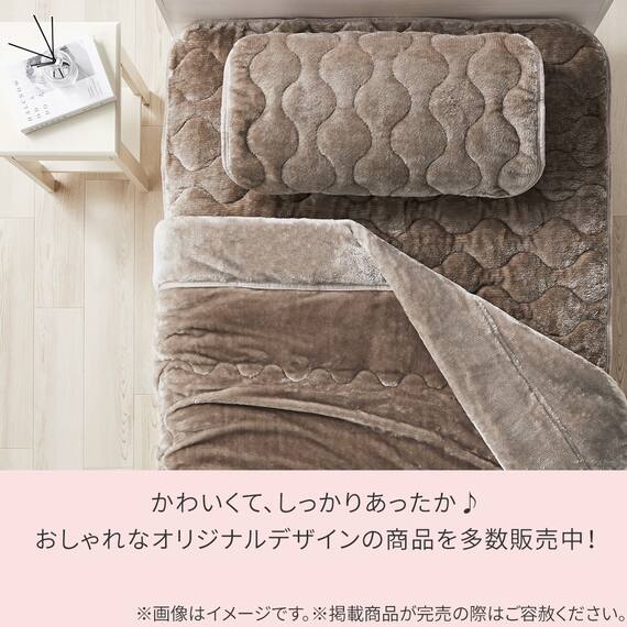 2枚合わせ 毛布 シングル(NウォームWSP モカ A25） 11枚目画像