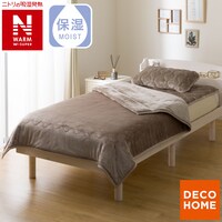2枚合わせ 毛布 セミダブル(NウォームWSP モカ A25）