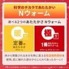 2枚合わせ 毛布 ダブル(NウォームWSP モカ A25） 3枚目画像