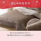 2枚合わせ 毛布 ダブル(NウォームWSP モカ A25） 6枚目画像