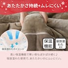 2枚合わせ 毛布 ダブル(NウォームWSP モカ A25) 7枚目画像