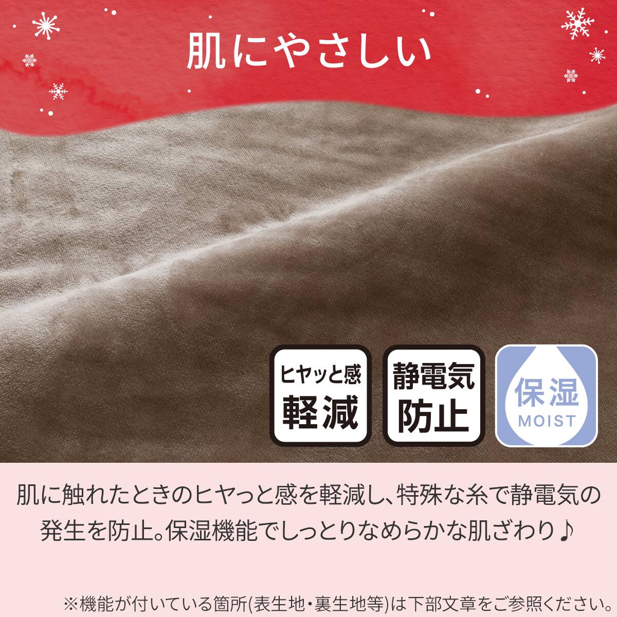 2枚合わせ 毛布 ダブル(NウォームWSP モカ A25） | ニトリネット【公式