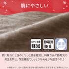 2枚合わせ 毛布 ダブル(NウォームWSP モカ A25） 8枚目画像