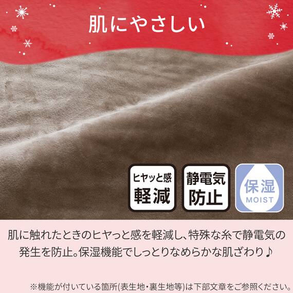 2枚合わせ 毛布 ダブル(NウォームWSP モカ A25） 8枚目画像