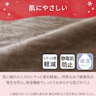 2枚合わせ 毛布 ダブル(NウォームWSP モカ A25) 8枚目画像