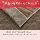 2枚合わせ 毛布 ダブル(NウォームWSP モカ A25） 10枚目画像