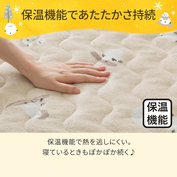 置くだけ簡単 敷きパッド シングル(Nウォーム シマエナガ A25) 6枚目画像