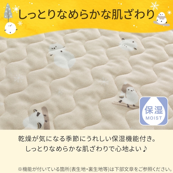 置くだけ簡単 敷きパッド シングル(Nウォーム シマエナガ A25) 7枚目画像