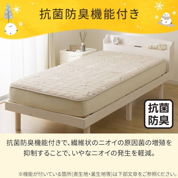 置くだけ簡単 敷きパッド シングル(Nウォーム シマエナガ A25) 8枚目画像