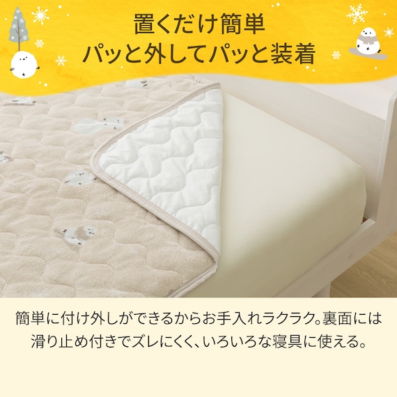 置くだけ簡単 敷きパッド シングル(Nウォーム シマエナガ A25) 9枚目画像