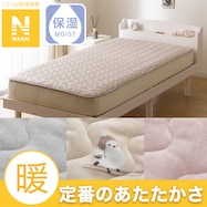 置くだけ簡単 敷きパッド(Nウォーム A25)