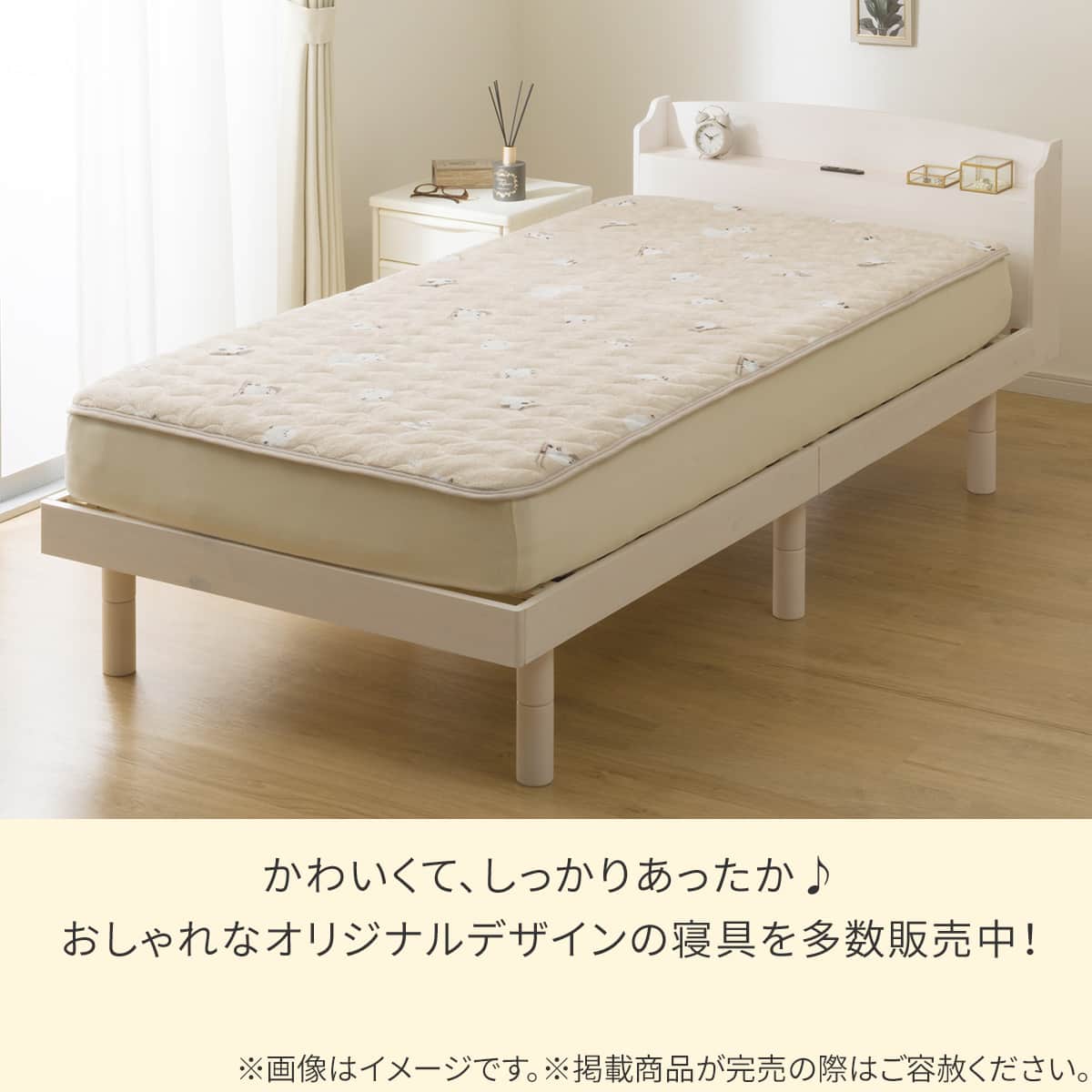 置くだけ簡単 敷きパッド セミダブル(Nウォーム シマエナガ A25