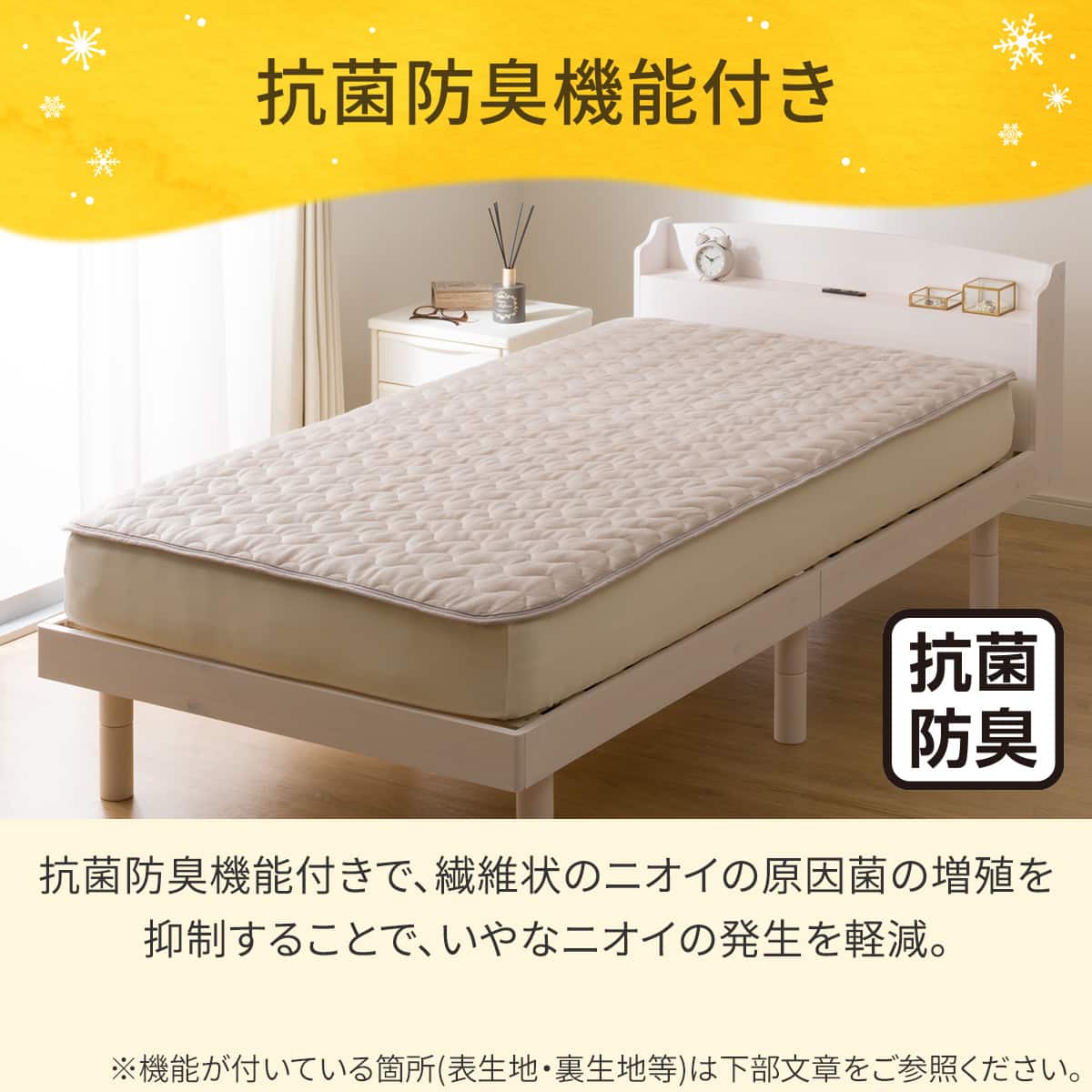 置くだけ簡単 敷きパッド シングル(Nウォーム モカ A25) | ニトリ