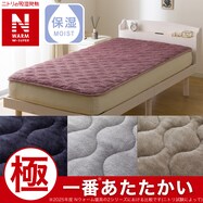 置くだけ簡単 敷きパッド(NウォームWSP A25)
