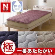 置くだけ簡単 敷きパッド(NウォームWSP A25)